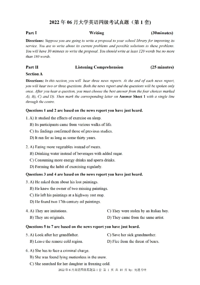 四级真题2021-2025.12月一键打印版_大学英语四六级_大学英语四级+六级_四级真题