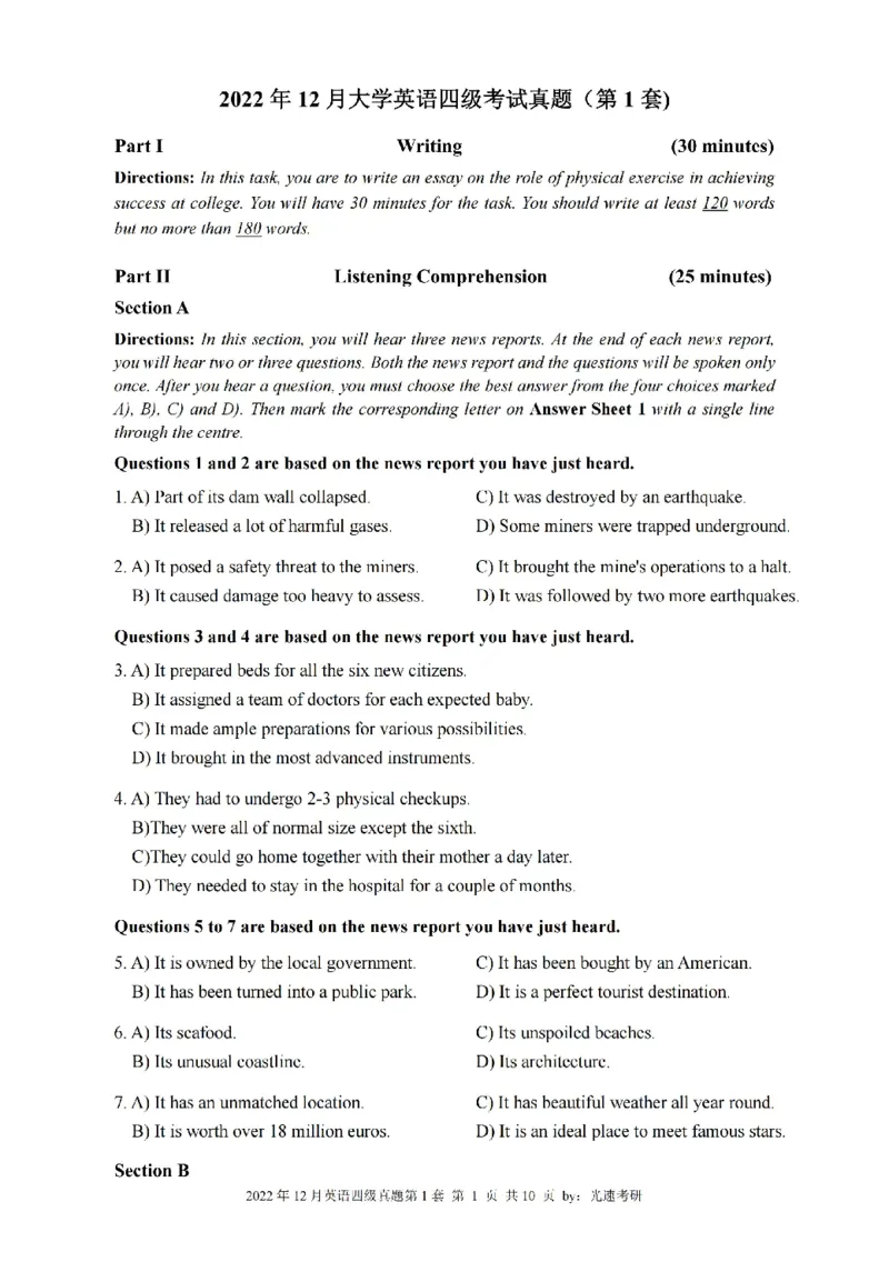 四级真题2021-2025.12月一键打印版_大学英语四六级_大学英语四级+六级_四级真题