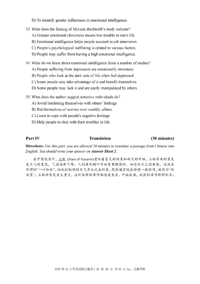 四级真题2021-2025.12月一键打印版_大学英语四六级_大学英语四级+六级_四级真题