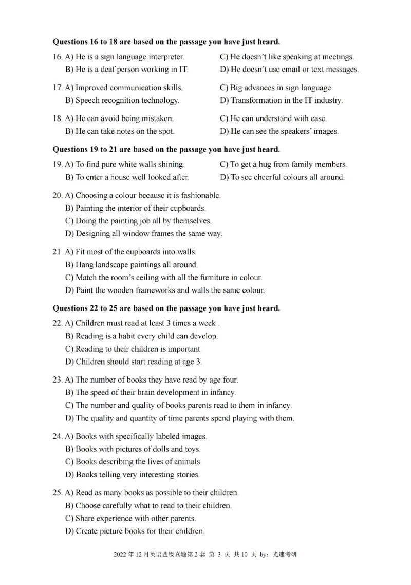四级真题2021-2025.12月一键打印版_大学英语四六级_大学英语四级+六级_四级真题