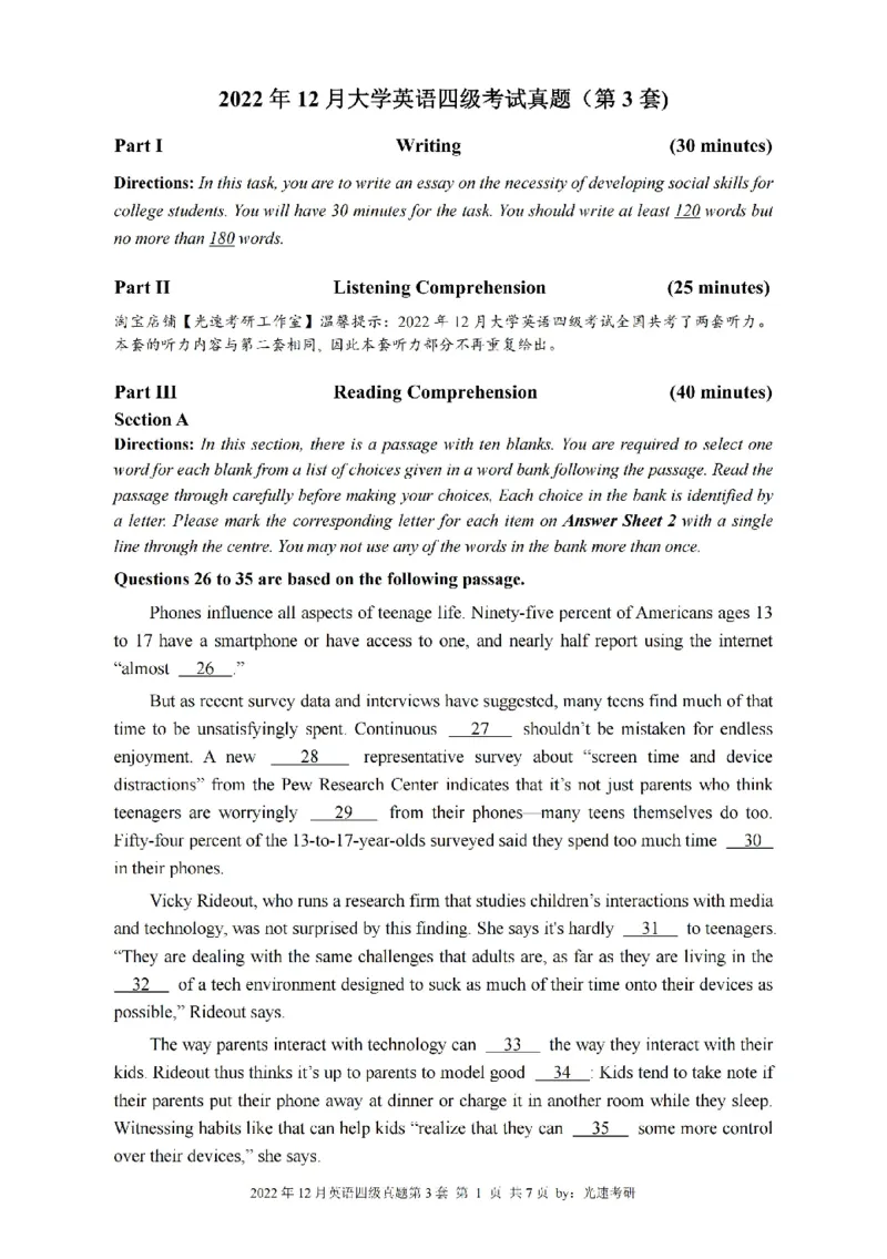 四级真题2021-2025.12月一键打印版_大学英语四六级_大学英语四级+六级_四级真题