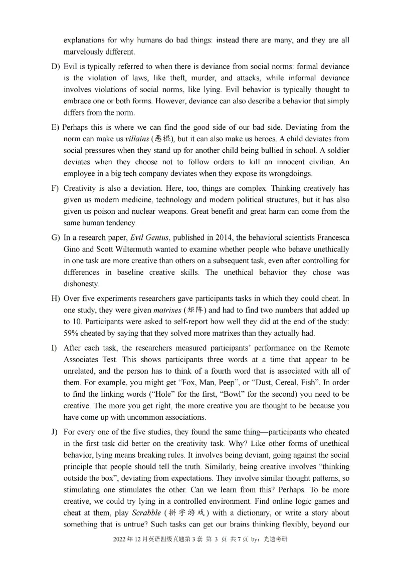 四级真题2021-2025.12月一键打印版_大学英语四六级_大学英语四级+六级_四级真题