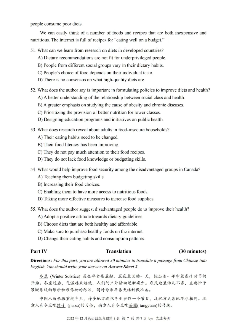 四级真题2021-2025.12月一键打印版_大学英语四六级_大学英语四级+六级_四级真题