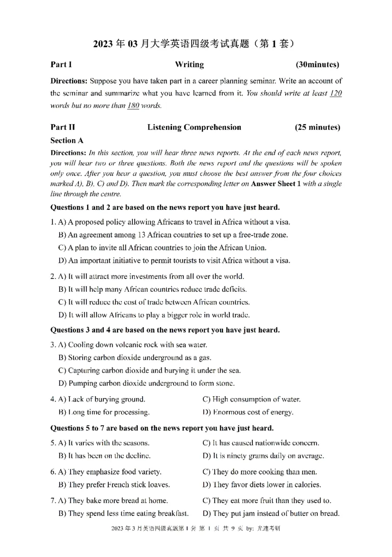 四级真题2021-2025.12月一键打印版_大学英语四六级_大学英语四级+六级_四级真题