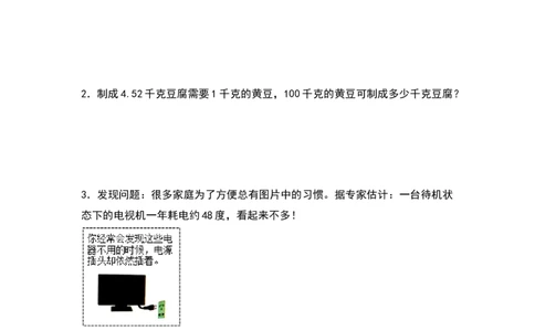 典型例题系列四年级数学下册典型例题系列之第四单元：小数点移动规律的实际应用专项练习（原卷版）人教版_2026春人教版数学四年级下册_四下人教数学_四年级下册