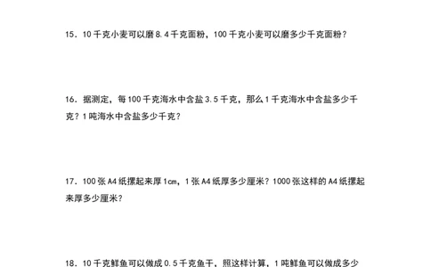 典型例题系列四年级数学下册典型例题系列之第四单元：小数点移动规律的实际应用专项练习（原卷版）人教版_2026春人教版数学四年级下册_四下人教数学_四年级下册
