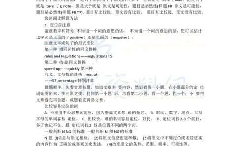 英语四六级快速阅读的题型及要求_大学英语四六级_赠送_四六级作文模板+单词_阅读