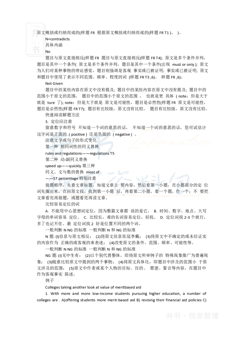 英语四六级快速阅读的题型及要求_大学英语四六级_赠送_四六级作文模板+单词_阅读