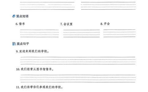 基础默写本25版&middot;英语&middot;人教精通版5年级下册_26春四年级上下册人教版_四上英语合集人教版PEP英语四年级上册新教材（教学视频+课件+动画+音频+练习+教案）_17练习资料_人教精通版