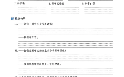 基础默写本25版&middot;英语&middot;人教精通版5年级下册_26春四年级上下册人教版_四上英语合集人教版PEP英语四年级上册新教材（教学视频+课件+动画+音频+练习+教案）_17练习资料_人教精通版