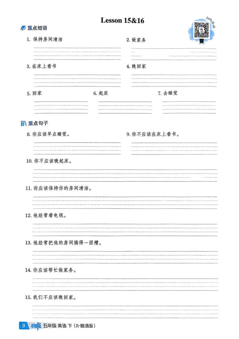 基础默写本25版&middot;英语&middot;人教精通版5年级下册_26春四年级上下册人教版_四上英语合集人教版PEP英语四年级上册新教材（教学视频+课件+动画+音频+练习+教案）_17练习资料_人教精通版