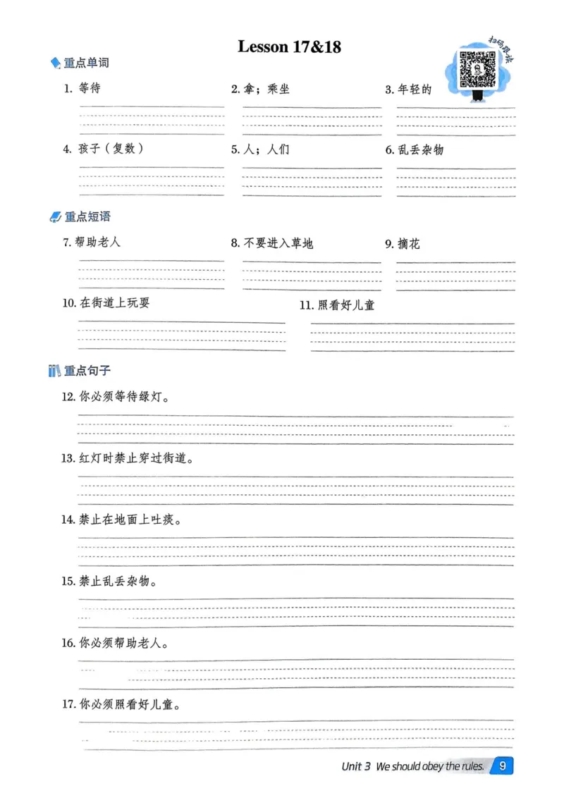 基础默写本25版&middot;英语&middot;人教精通版5年级下册_26春四年级上下册人教版_四上英语合集人教版PEP英语四年级上册新教材（教学视频+课件+动画+音频+练习+教案）_17练习资料_人教精通版