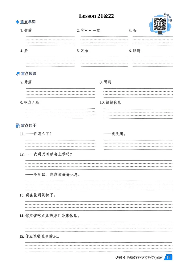 基础默写本25版&middot;英语&middot;人教精通版5年级下册_26春四年级上下册人教版_四上英语合集人教版PEP英语四年级上册新教材（教学视频+课件+动画+音频+练习+教案）_17练习资料_人教精通版