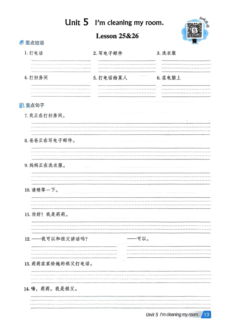 基础默写本25版&middot;英语&middot;人教精通版5年级下册_26春四年级上下册人教版_四上英语合集人教版PEP英语四年级上册新教材（教学视频+课件+动画+音频+练习+教案）_17练习资料_人教精通版