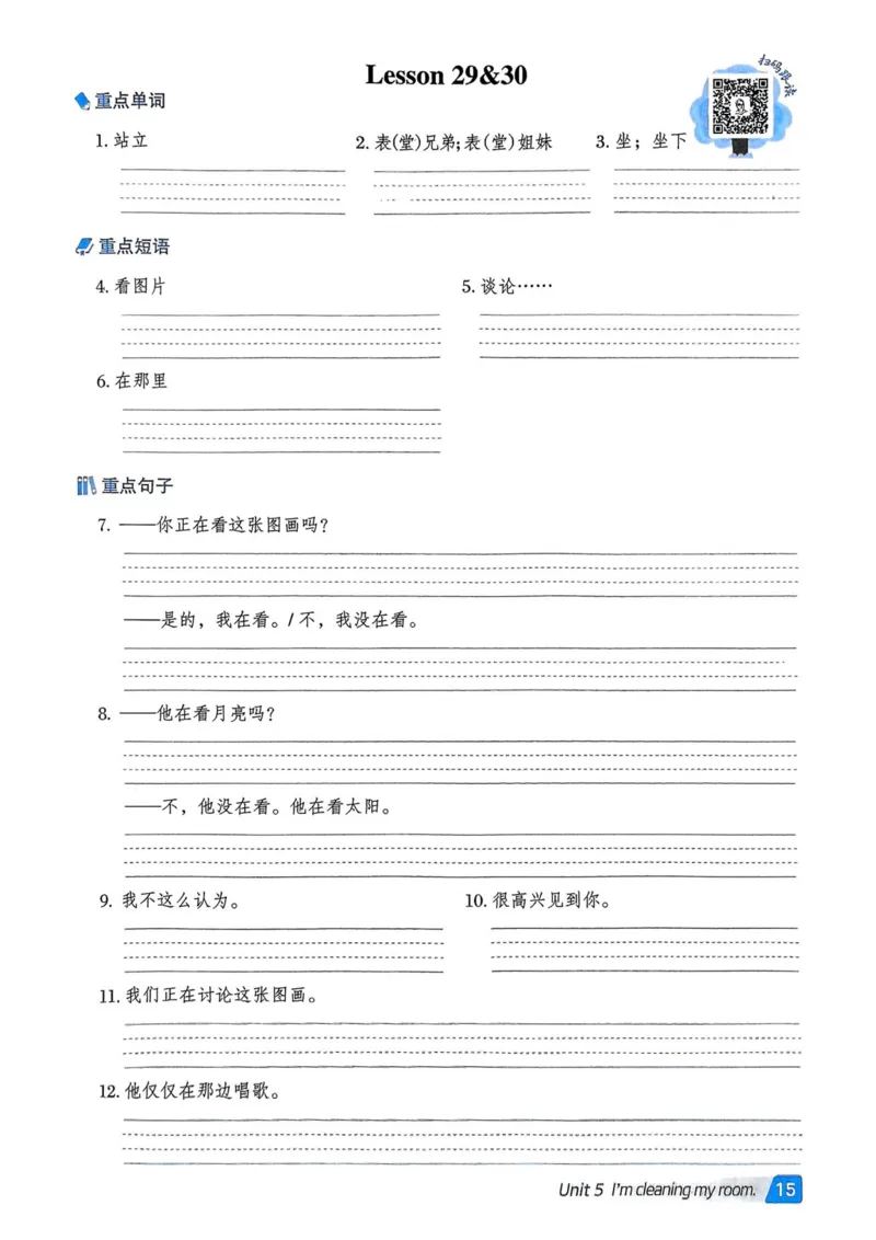 基础默写本25版&middot;英语&middot;人教精通版5年级下册_26春四年级上下册人教版_四上英语合集人教版PEP英语四年级上册新教材（教学视频+课件+动画+音频+练习+教案）_17练习资料_人教精通版