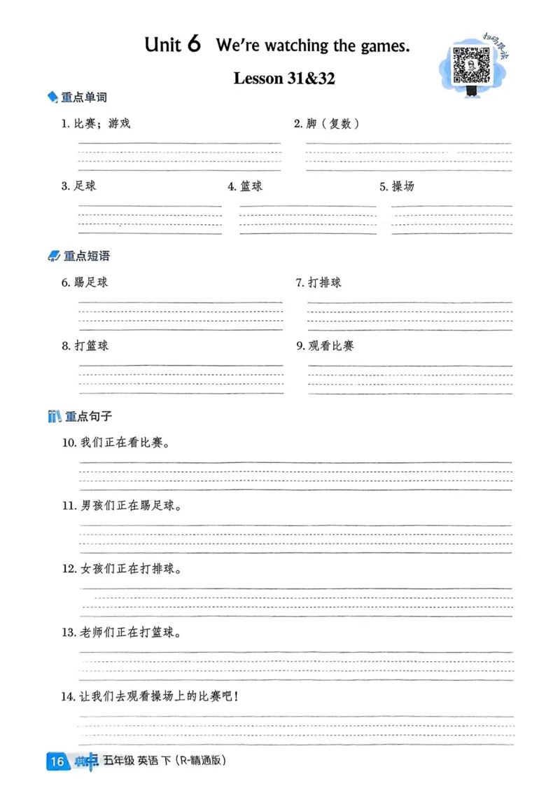 基础默写本25版&middot;英语&middot;人教精通版5年级下册_26春四年级上下册人教版_四上英语合集人教版PEP英语四年级上册新教材（教学视频+课件+动画+音频+练习+教案）_17练习资料_人教精通版
