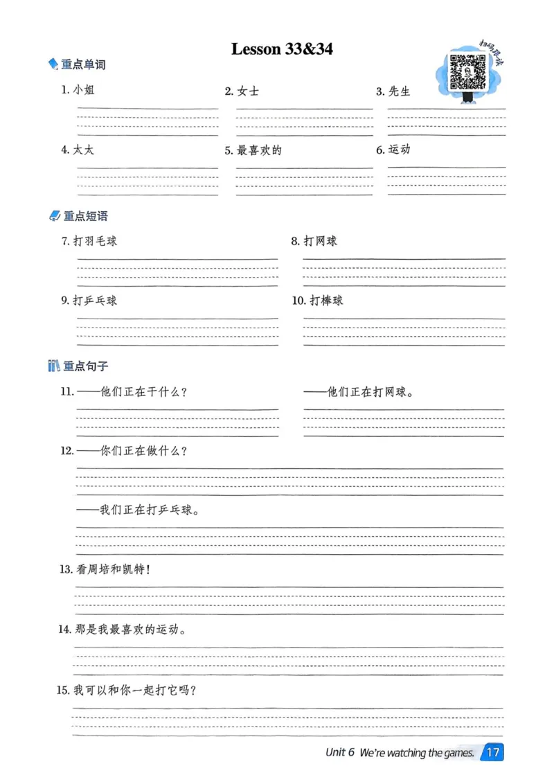 基础默写本25版&middot;英语&middot;人教精通版5年级下册_26春四年级上下册人教版_四上英语合集人教版PEP英语四年级上册新教材（教学视频+课件+动画+音频+练习+教案）_17练习资料_人教精通版