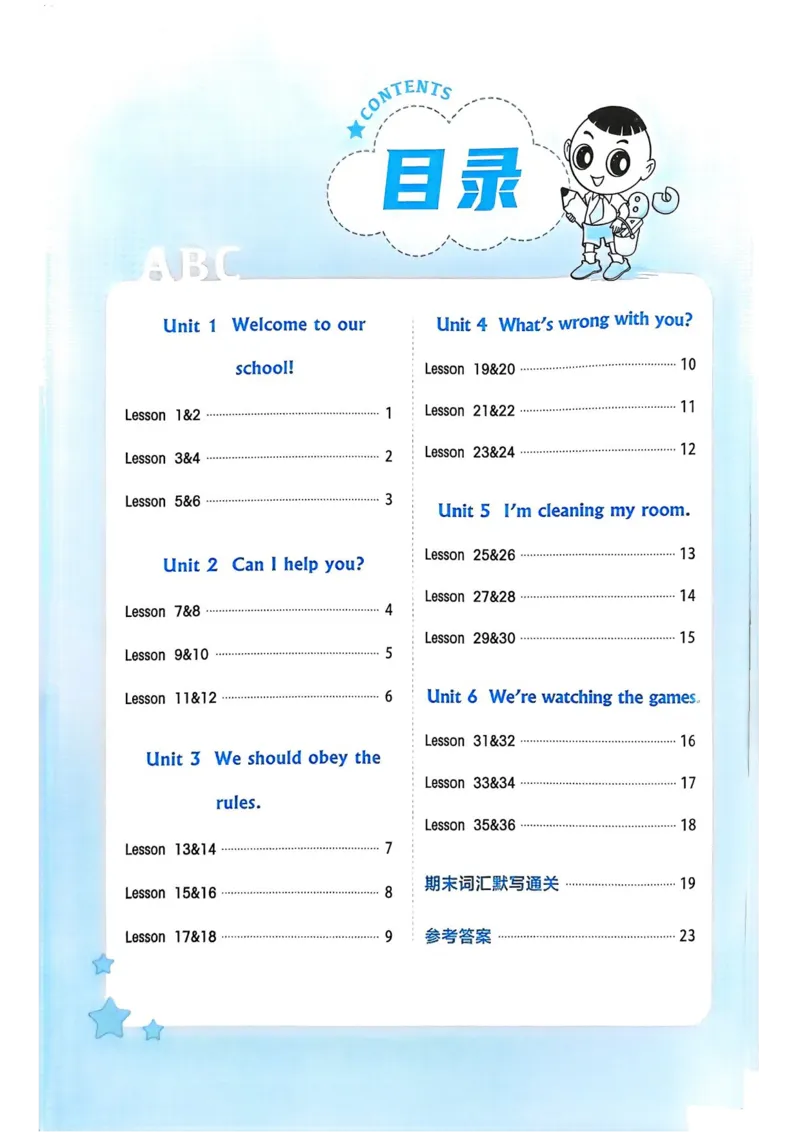 基础默写本25版&middot;英语&middot;人教精通版5年级下册_26春四年级上下册人教版_四上英语合集人教版PEP英语四年级上册新教材（教学视频+课件+动画+音频+练习+教案）_17练习资料_人教精通版