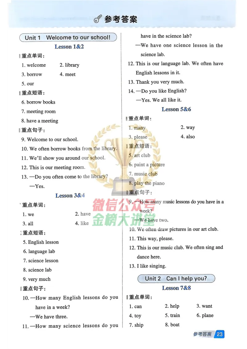 基础默写本25版&middot;英语&middot;人教精通版5年级下册_26春四年级上下册人教版_四上英语合集人教版PEP英语四年级上册新教材（教学视频+课件+动画+音频+练习+教案）_17练习资料_人教精通版