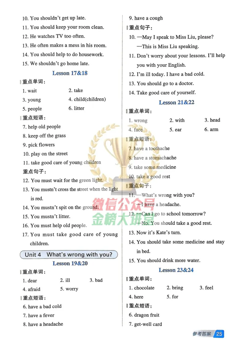 基础默写本25版&middot;英语&middot;人教精通版5年级下册_26春四年级上下册人教版_四上英语合集人教版PEP英语四年级上册新教材（教学视频+课件+动画+音频+练习+教案）_17练习资料_人教精通版