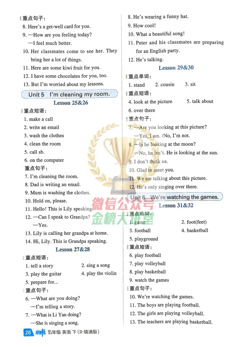 基础默写本25版&middot;英语&middot;人教精通版5年级下册_26春四年级上下册人教版_四上英语合集人教版PEP英语四年级上册新教材（教学视频+课件+动画+音频+练习+教案）_17练习资料_人教精通版