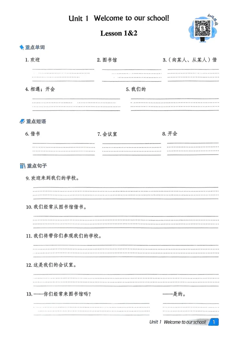 基础默写本25版&middot;英语&middot;人教精通版5年级下册_26春四年级上下册人教版_四上英语合集人教版PEP英语四年级上册新教材（教学视频+课件+动画+音频+练习+教案）_17练习资料_人教精通版
