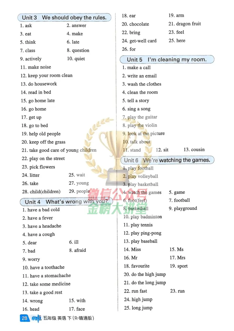 基础默写本25版&middot;英语&middot;人教精通版5年级下册_26春四年级上下册人教版_四上英语合集人教版PEP英语四年级上册新教材（教学视频+课件+动画+音频+练习+教案）_17练习资料_人教精通版