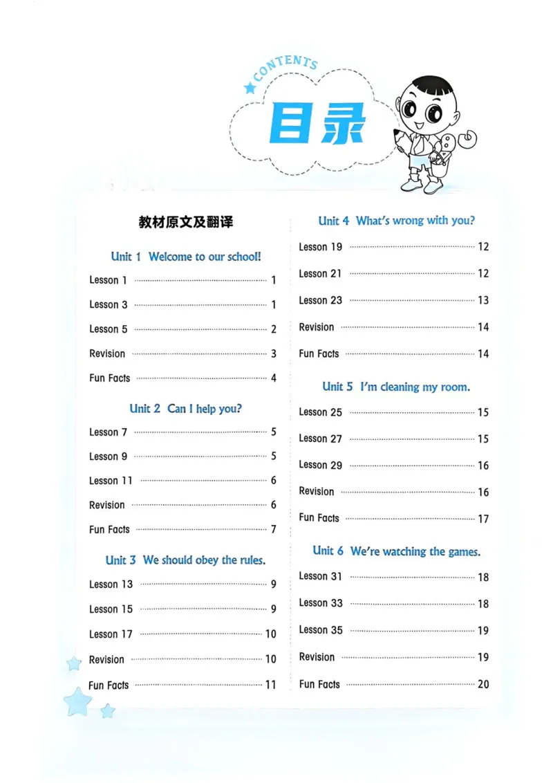 基础默写本25版&middot;英语&middot;人教精通版5年级下册_26春四年级上下册人教版_四上英语合集人教版PEP英语四年级上册新教材（教学视频+课件+动画+音频+练习+教案）_17练习资料_人教精通版
