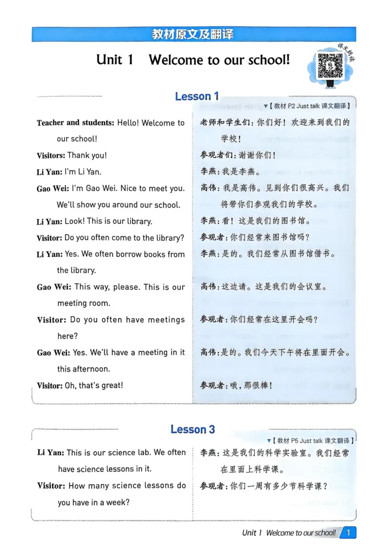 基础默写本25版&middot;英语&middot;人教精通版5年级下册_26春四年级上下册人教版_四上英语合集人教版PEP英语四年级上册新教材（教学视频+课件+动画+音频+练习+教案）_17练习资料_人教精通版