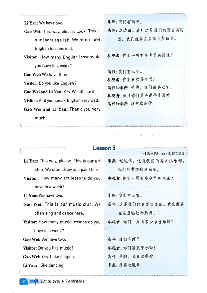 基础默写本25版&middot;英语&middot;人教精通版5年级下册_26春四年级上下册人教版_四上英语合集人教版PEP英语四年级上册新教材（教学视频+课件+动画+音频+练习+教案）_17练习资料_人教精通版