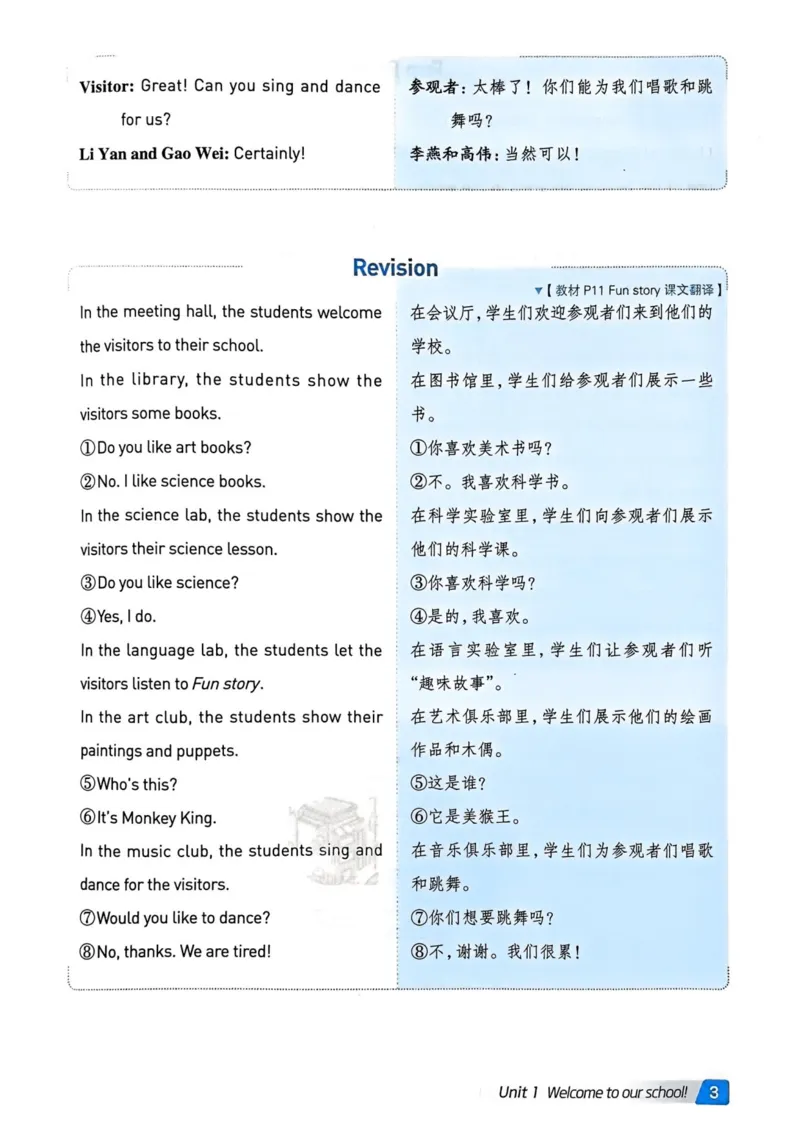 基础默写本25版&middot;英语&middot;人教精通版5年级下册_26春四年级上下册人教版_四上英语合集人教版PEP英语四年级上册新教材（教学视频+课件+动画+音频+练习+教案）_17练习资料_人教精通版