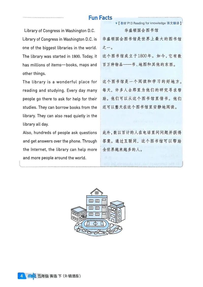 基础默写本25版&middot;英语&middot;人教精通版5年级下册_26春四年级上下册人教版_四上英语合集人教版PEP英语四年级上册新教材（教学视频+课件+动画+音频+练习+教案）_17练习资料_人教精通版
