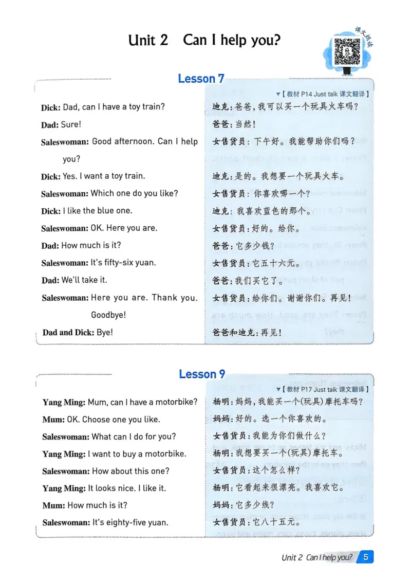 基础默写本25版&middot;英语&middot;人教精通版5年级下册_26春四年级上下册人教版_四上英语合集人教版PEP英语四年级上册新教材（教学视频+课件+动画+音频+练习+教案）_17练习资料_人教精通版