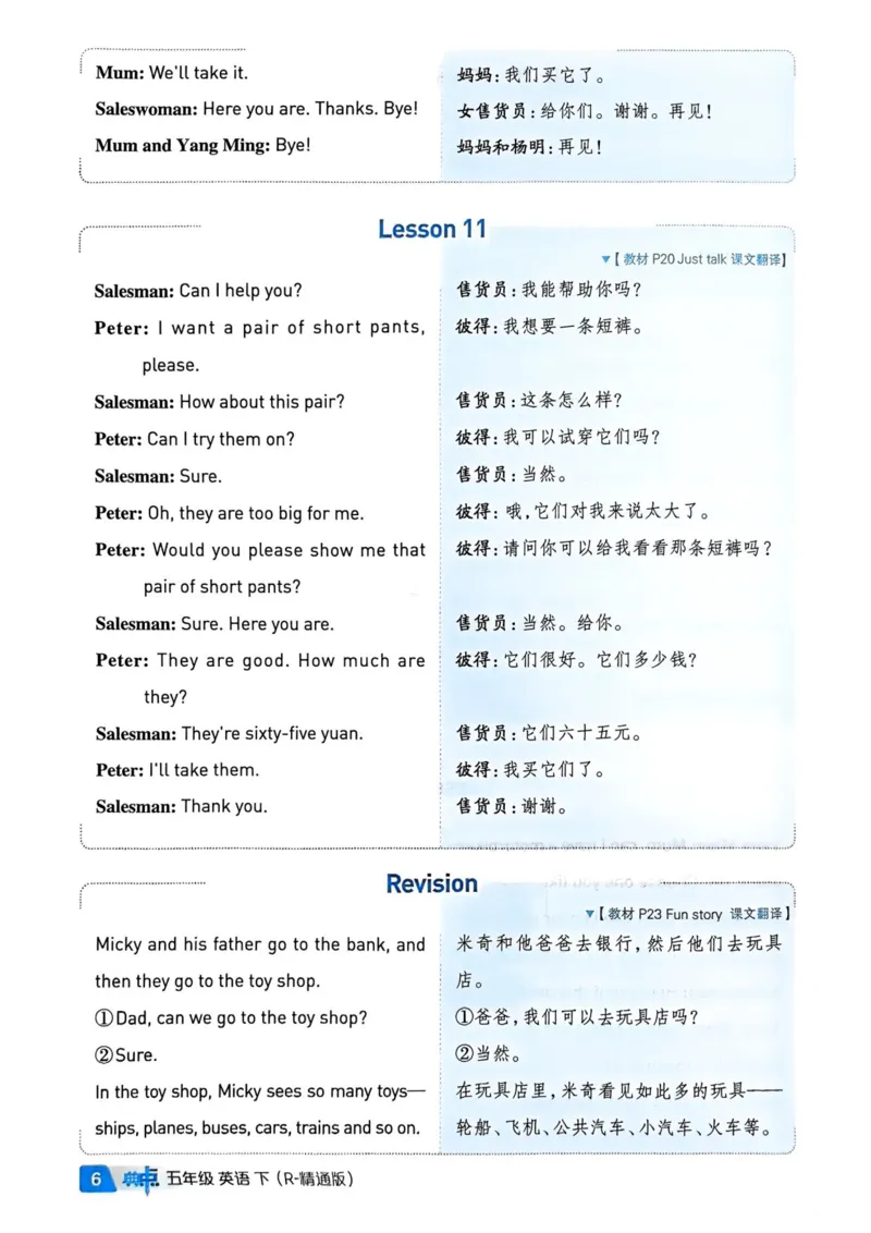 基础默写本25版&middot;英语&middot;人教精通版5年级下册_26春四年级上下册人教版_四上英语合集人教版PEP英语四年级上册新教材（教学视频+课件+动画+音频+练习+教案）_17练习资料_人教精通版
