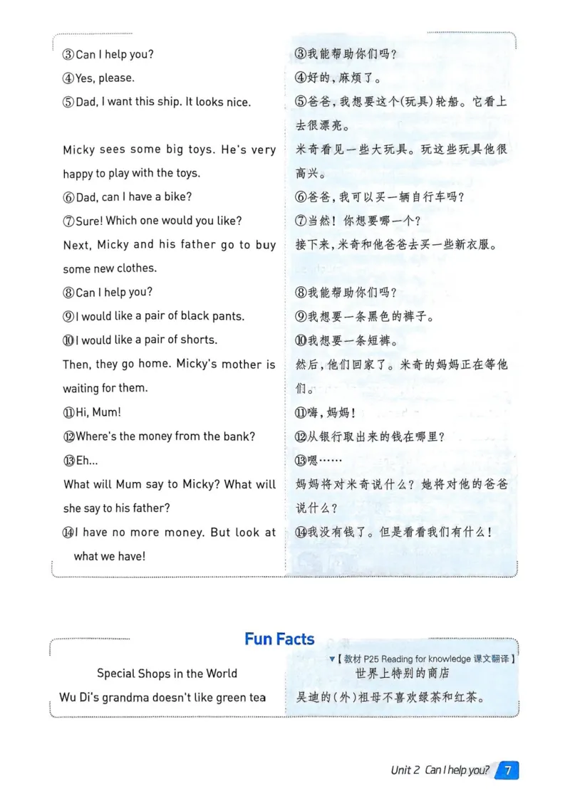 基础默写本25版&middot;英语&middot;人教精通版5年级下册_26春四年级上下册人教版_四上英语合集人教版PEP英语四年级上册新教材（教学视频+课件+动画+音频+练习+教案）_17练习资料_人教精通版