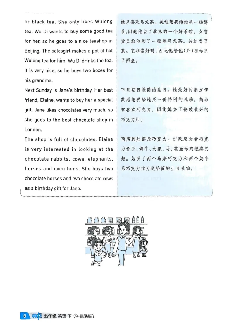 基础默写本25版&middot;英语&middot;人教精通版5年级下册_26春四年级上下册人教版_四上英语合集人教版PEP英语四年级上册新教材（教学视频+课件+动画+音频+练习+教案）_17练习资料_人教精通版