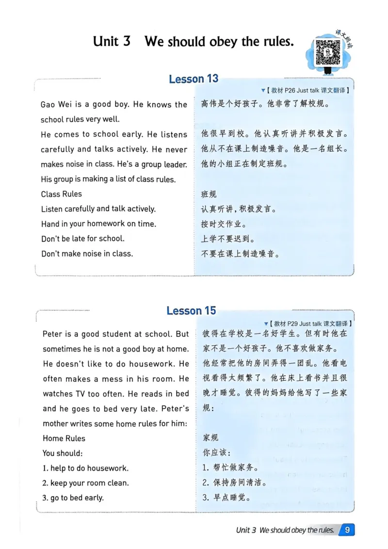 基础默写本25版&middot;英语&middot;人教精通版5年级下册_26春四年级上下册人教版_四上英语合集人教版PEP英语四年级上册新教材（教学视频+课件+动画+音频+练习+教案）_17练习资料_人教精通版