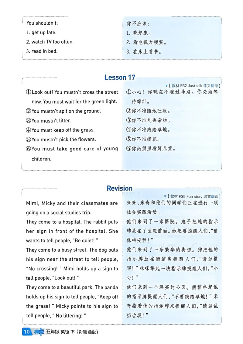基础默写本25版&middot;英语&middot;人教精通版5年级下册_26春四年级上下册人教版_四上英语合集人教版PEP英语四年级上册新教材（教学视频+课件+动画+音频+练习+教案）_17练习资料_人教精通版