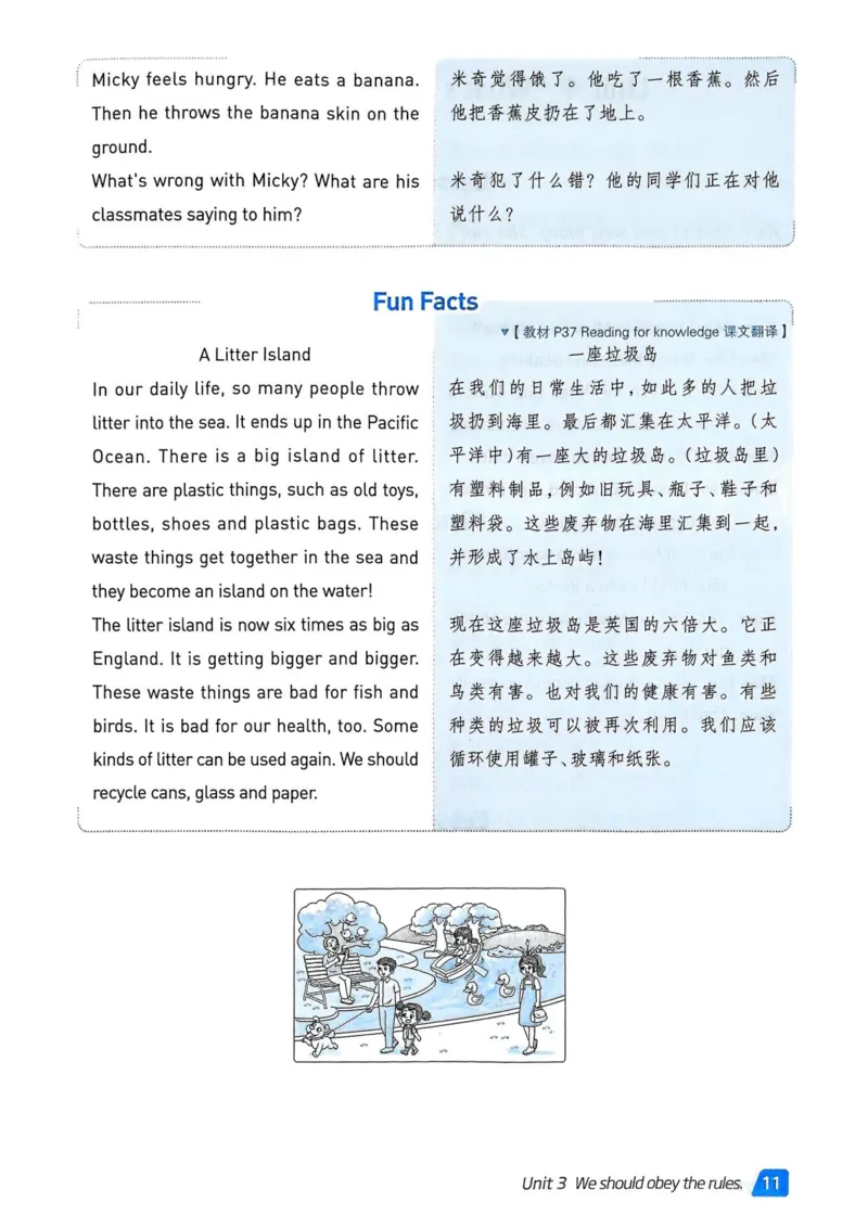 基础默写本25版&middot;英语&middot;人教精通版5年级下册_26春四年级上下册人教版_四上英语合集人教版PEP英语四年级上册新教材（教学视频+课件+动画+音频+练习+教案）_17练习资料_人教精通版