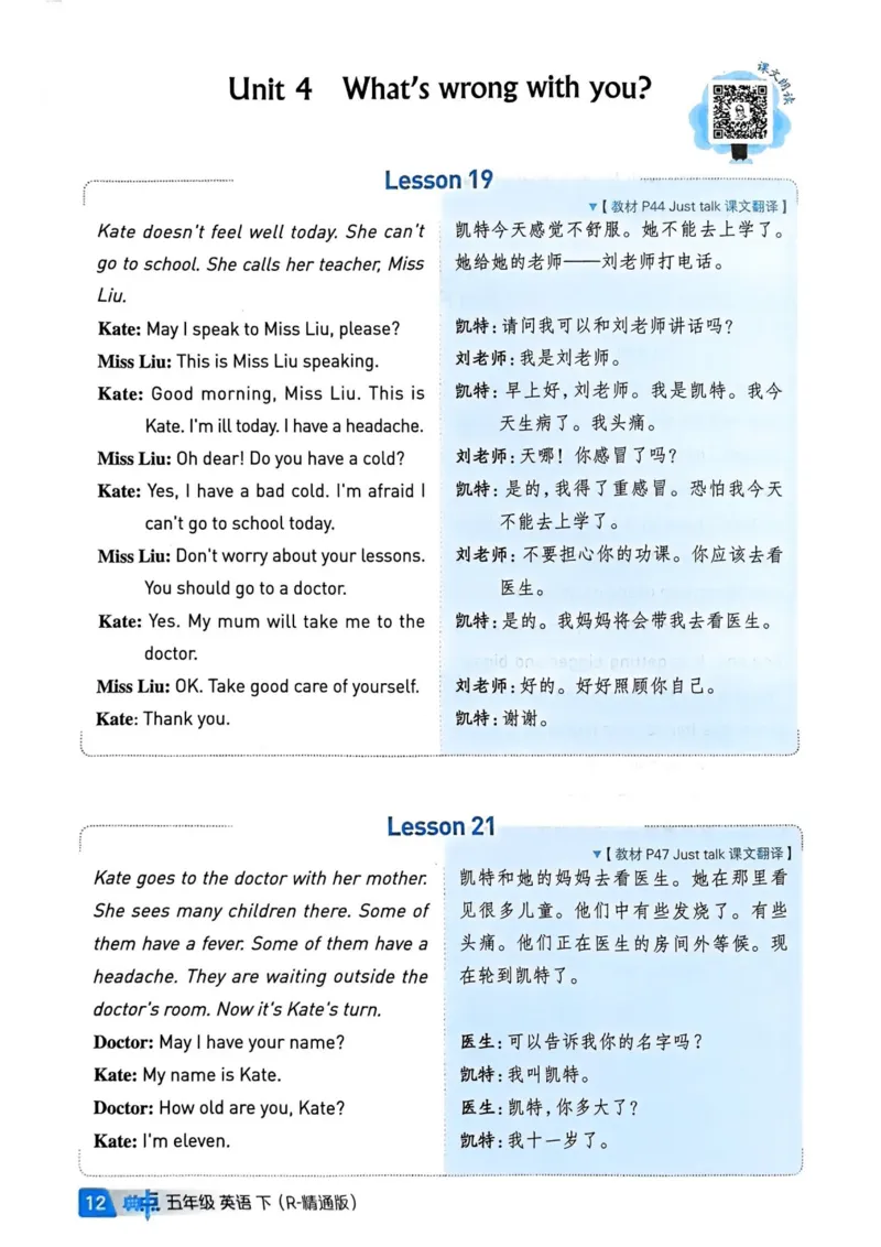 基础默写本25版&middot;英语&middot;人教精通版5年级下册_26春四年级上下册人教版_四上英语合集人教版PEP英语四年级上册新教材（教学视频+课件+动画+音频+练习+教案）_17练习资料_人教精通版