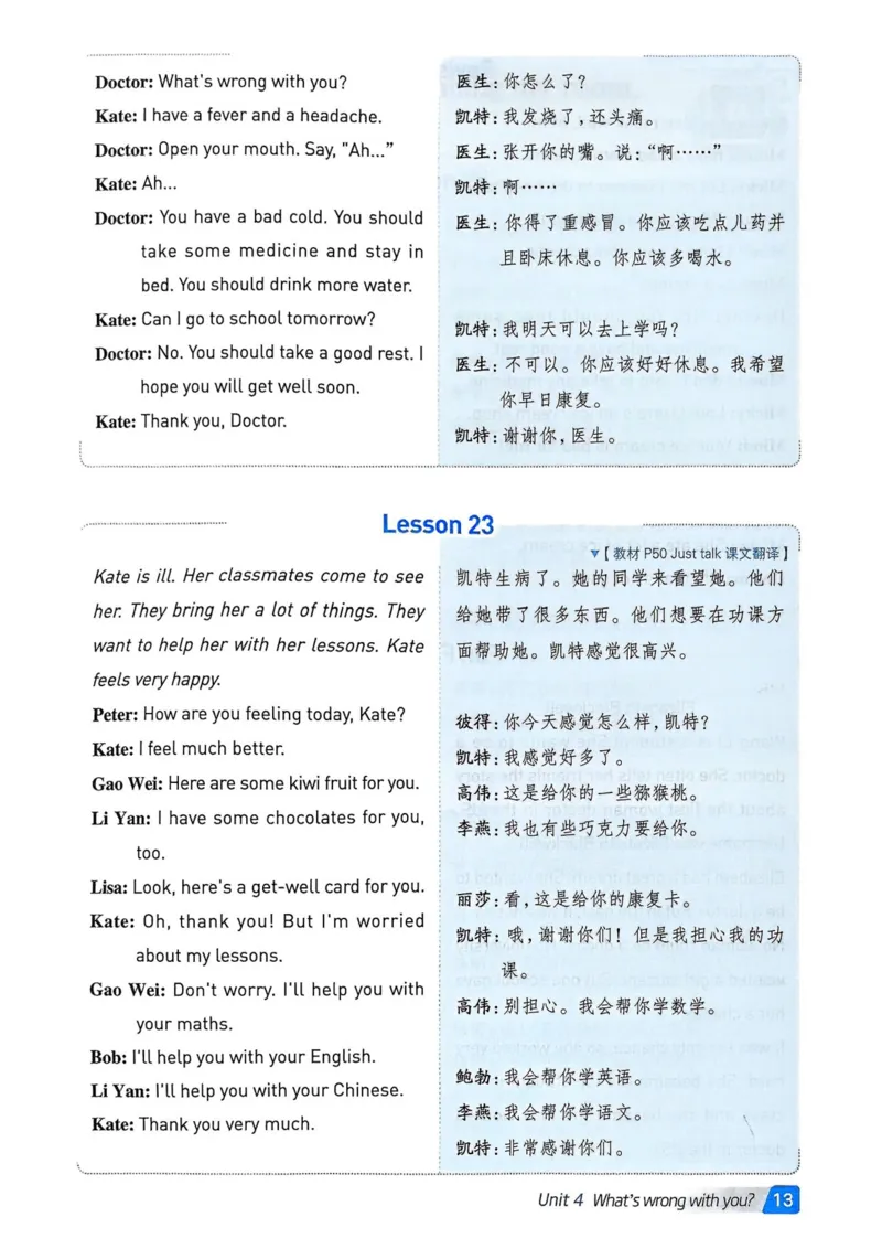 基础默写本25版&middot;英语&middot;人教精通版5年级下册_26春四年级上下册人教版_四上英语合集人教版PEP英语四年级上册新教材（教学视频+课件+动画+音频+练习+教案）_17练习资料_人教精通版