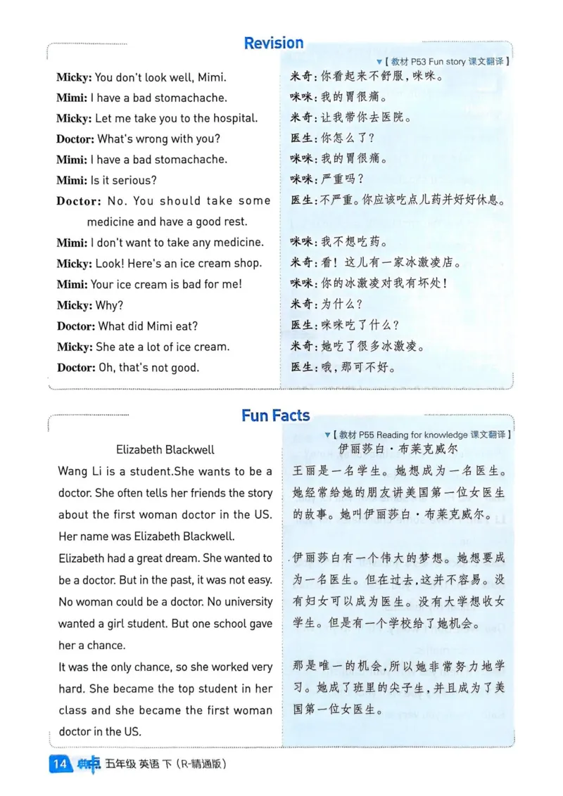 基础默写本25版&middot;英语&middot;人教精通版5年级下册_26春四年级上下册人教版_四上英语合集人教版PEP英语四年级上册新教材（教学视频+课件+动画+音频+练习+教案）_17练习资料_人教精通版
