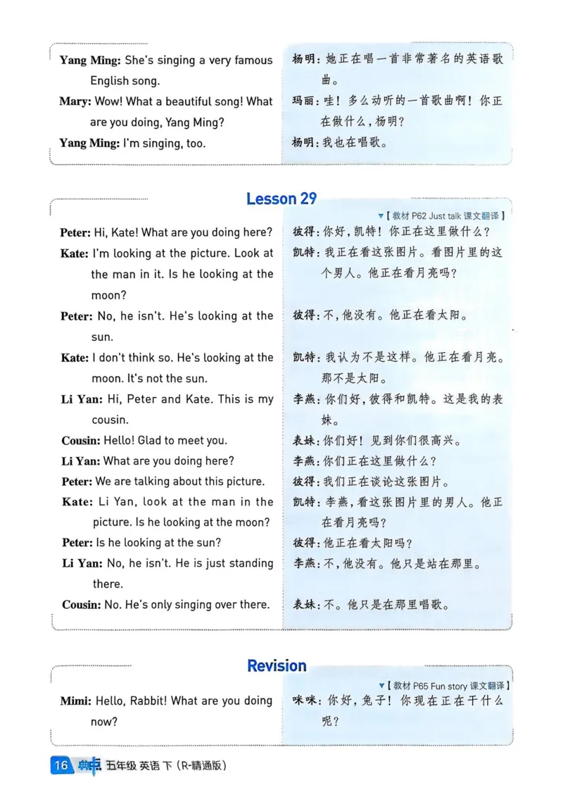 基础默写本25版&middot;英语&middot;人教精通版5年级下册_26春四年级上下册人教版_四上英语合集人教版PEP英语四年级上册新教材（教学视频+课件+动画+音频+练习+教案）_17练习资料_人教精通版