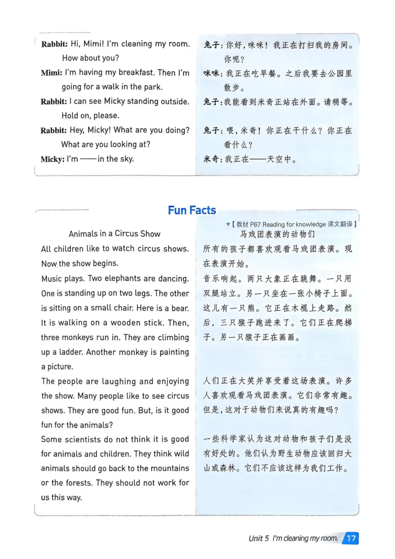 基础默写本25版&middot;英语&middot;人教精通版5年级下册_26春四年级上下册人教版_四上英语合集人教版PEP英语四年级上册新教材（教学视频+课件+动画+音频+练习+教案）_17练习资料_人教精通版