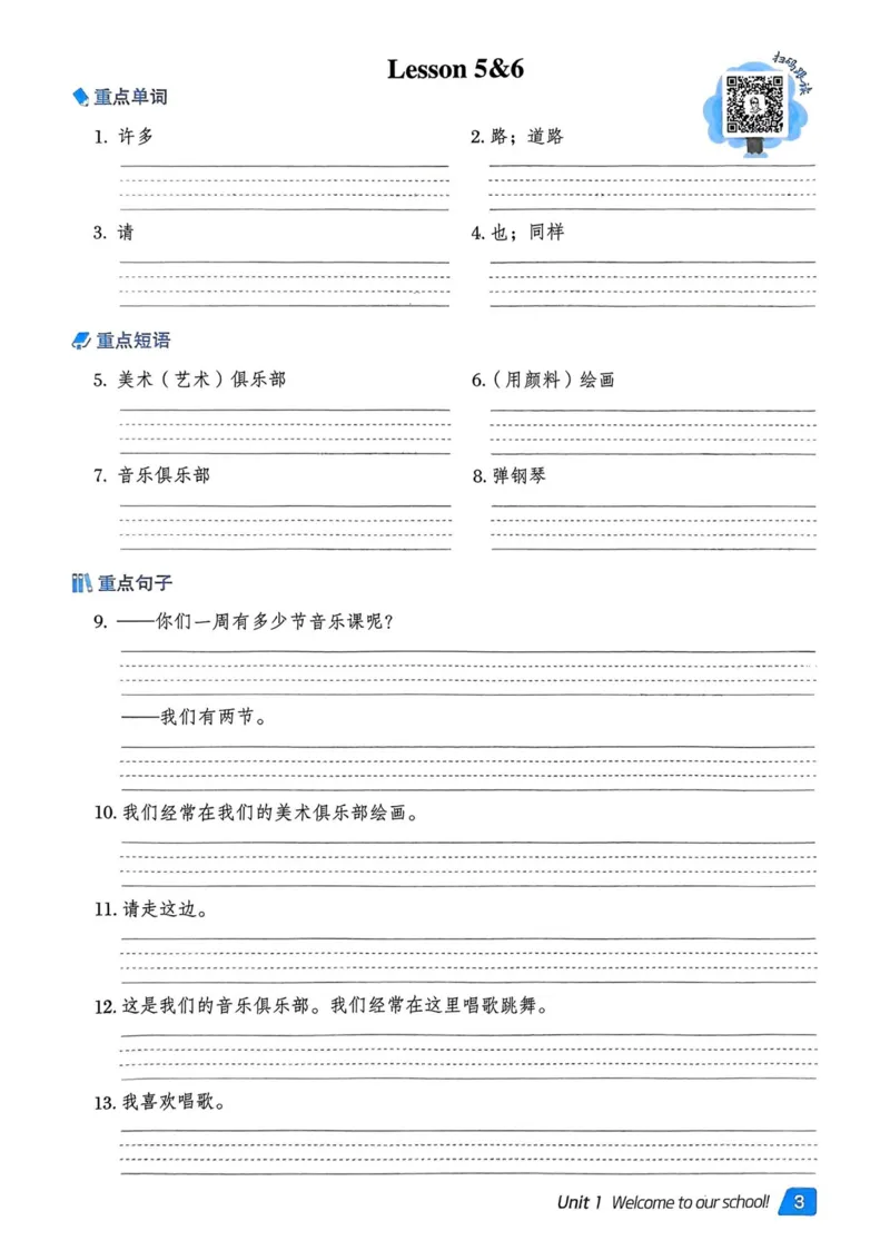 基础默写本25版&middot;英语&middot;人教精通版5年级下册_26春四年级上下册人教版_四上英语合集人教版PEP英语四年级上册新教材（教学视频+课件+动画+音频+练习+教案）_17练习资料_人教精通版