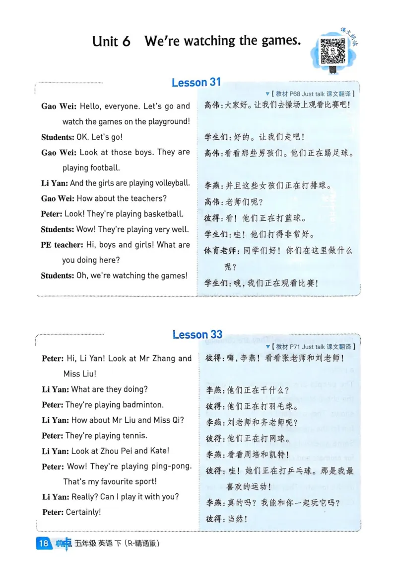 基础默写本25版&middot;英语&middot;人教精通版5年级下册_26春四年级上下册人教版_四上英语合集人教版PEP英语四年级上册新教材（教学视频+课件+动画+音频+练习+教案）_17练习资料_人教精通版