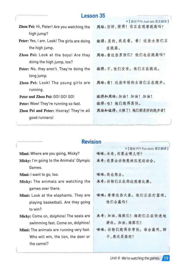 基础默写本25版&middot;英语&middot;人教精通版5年级下册_26春四年级上下册人教版_四上英语合集人教版PEP英语四年级上册新教材（教学视频+课件+动画+音频+练习+教案）_17练习资料_人教精通版