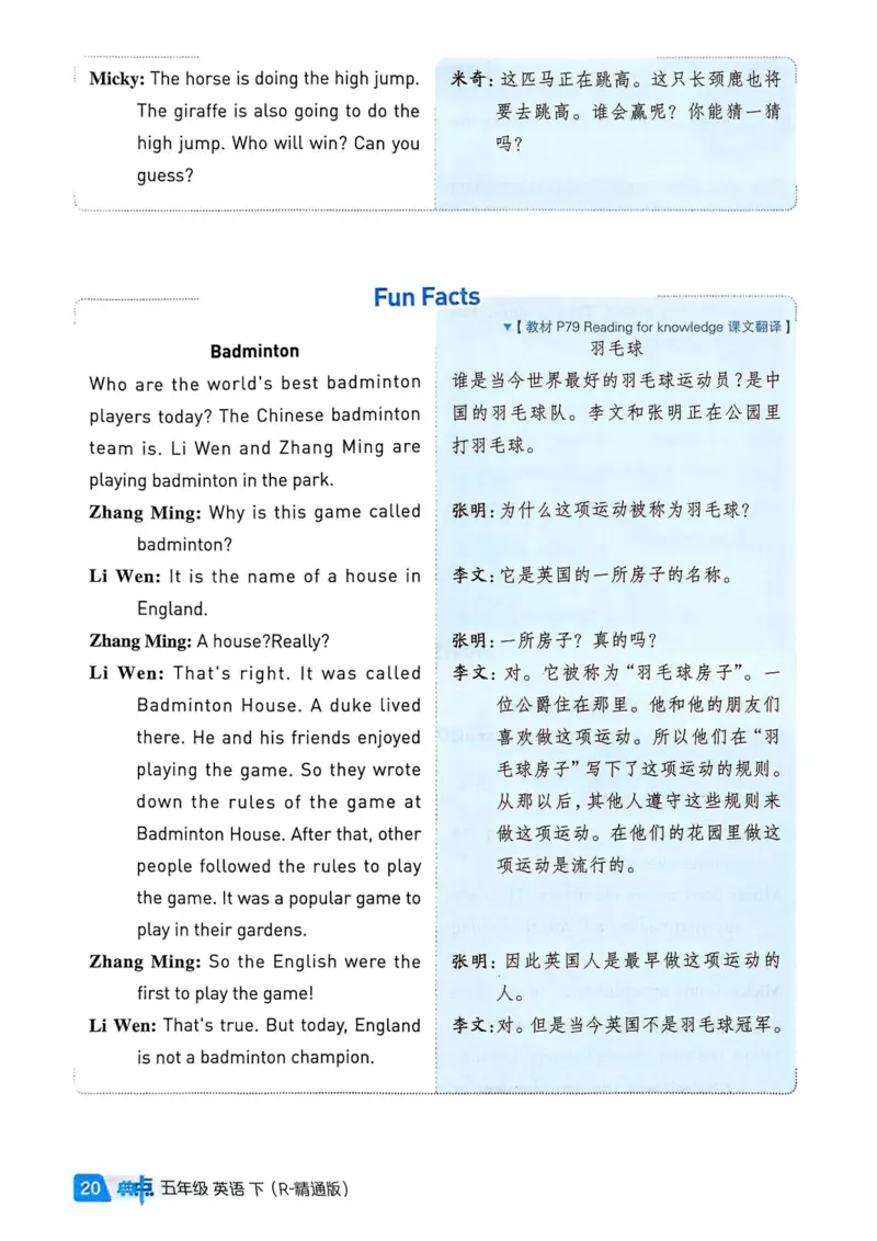 基础默写本25版&middot;英语&middot;人教精通版5年级下册_26春四年级上下册人教版_四上英语合集人教版PEP英语四年级上册新教材（教学视频+课件+动画+音频+练习+教案）_17练习资料_人教精通版