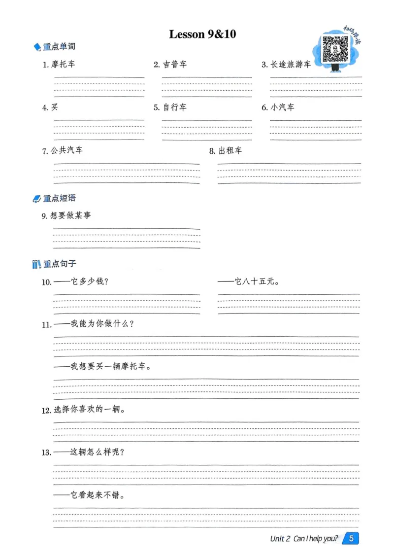 基础默写本25版&middot;英语&middot;人教精通版5年级下册_26春四年级上下册人教版_四上英语合集人教版PEP英语四年级上册新教材（教学视频+课件+动画+音频+练习+教案）_17练习资料_人教精通版