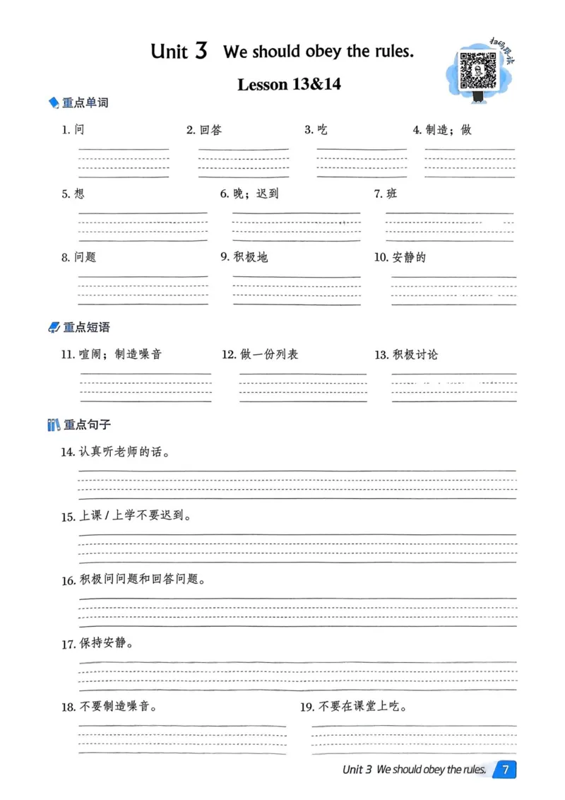 基础默写本25版&middot;英语&middot;人教精通版5年级下册_26春四年级上下册人教版_四上英语合集人教版PEP英语四年级上册新教材（教学视频+课件+动画+音频+练习+教案）_17练习资料_人教精通版
